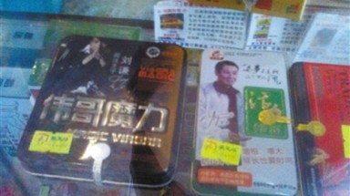  80% thuốc cường dương... từ thuốc thú y !