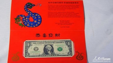   Mỹ phát hành 1 USD may mắn