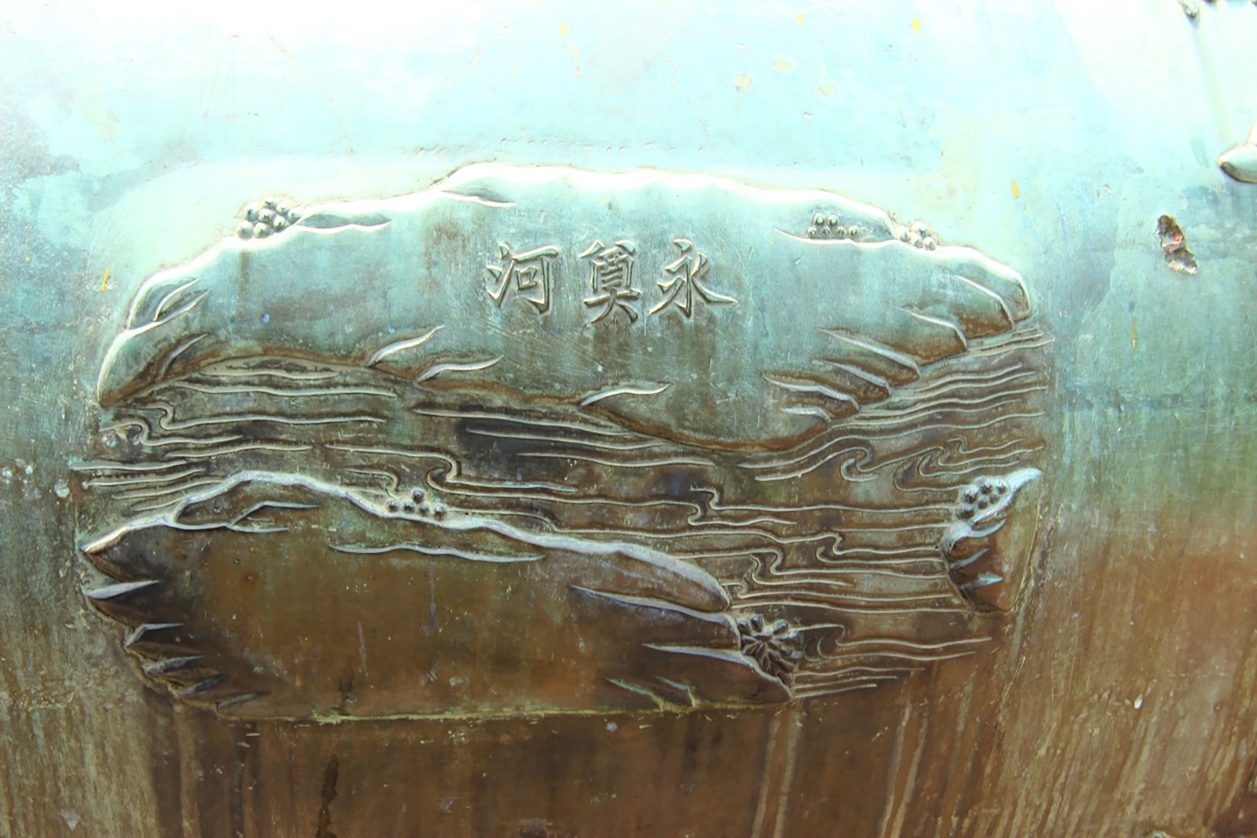 Vì[-]sao[-]sông[-]Vĩnh[-]Điện[-]xuất[-]hiện[-]trên[-]cửu[-]đỉnh[-]triều[-]Nguyễn?